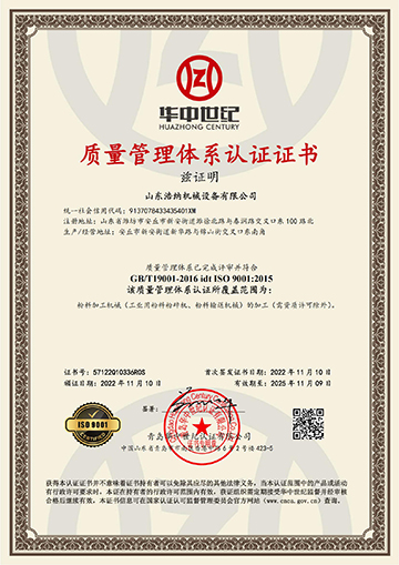 9001体系认证-浩纳