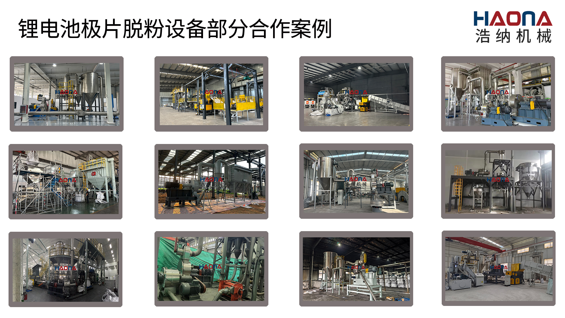 公海gh555000aa线路检测中心的废旧锂电池极片回收的工艺流程有哪些优势？